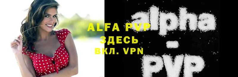 Alpha-PVP VHQ  цена   ОМГ ОМГ зеркало  Апатиты 